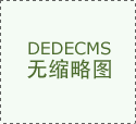 <b>请来电或致函</b>