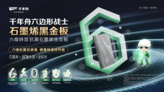 <b>引领行业健康有序发</b>